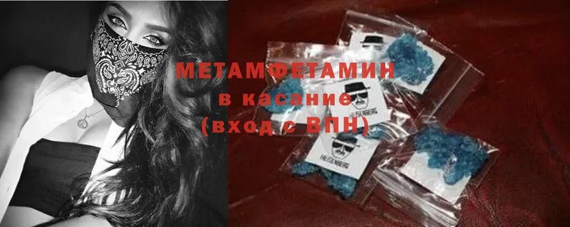 Метамфетамин мет  Энем 